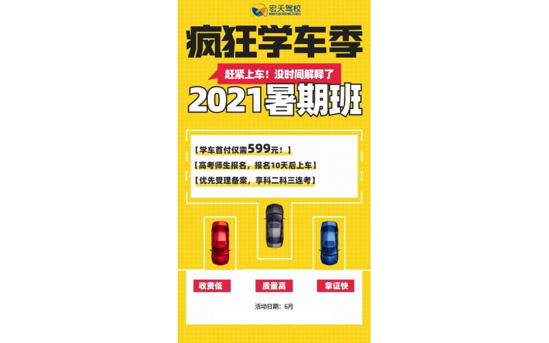 全國(guó)高考报名1078万人，宏天推出师生暑期班